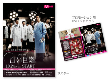 ポスター等デザイン